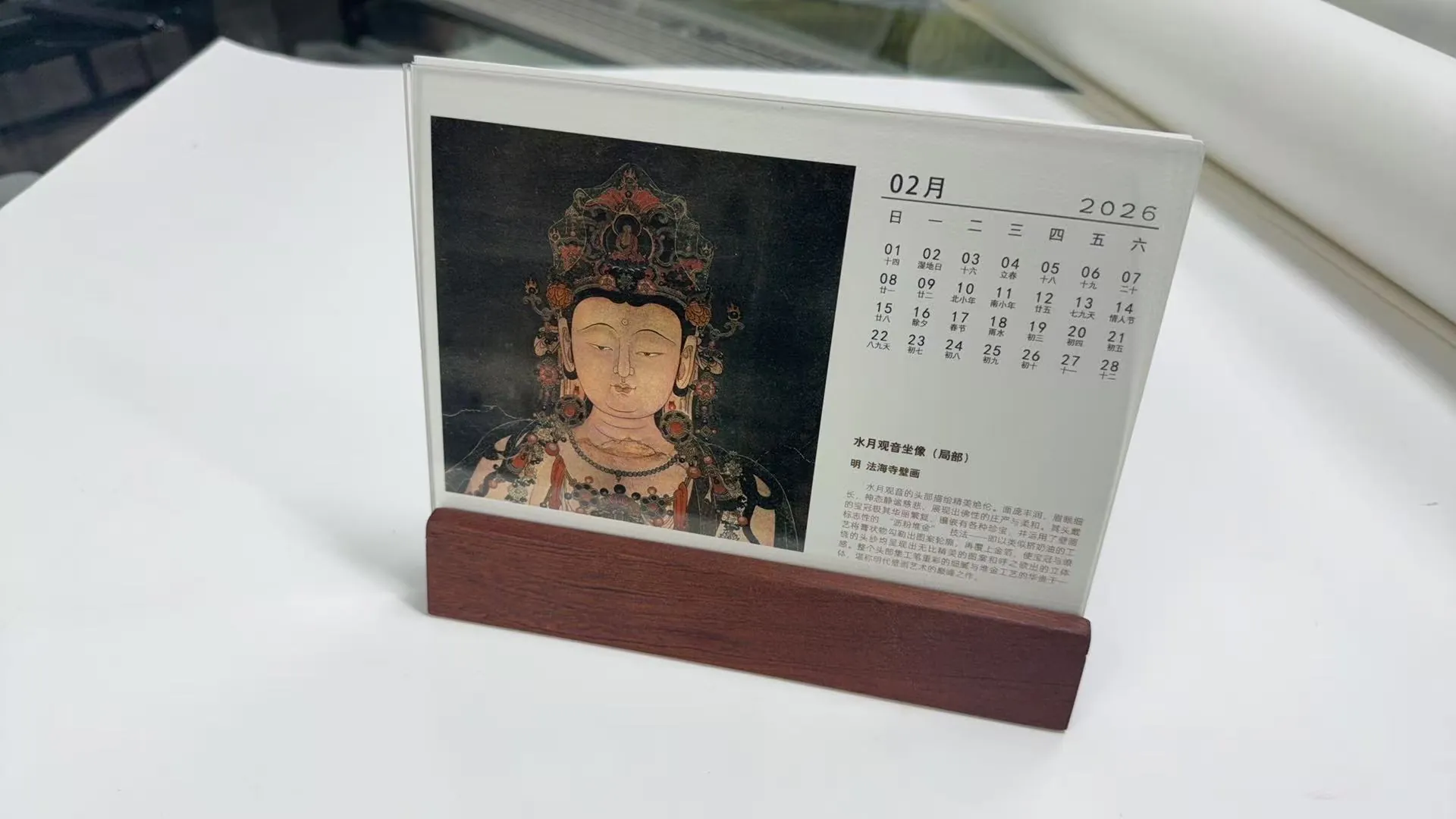 台历成品：胡桃木底座与亚克力封面